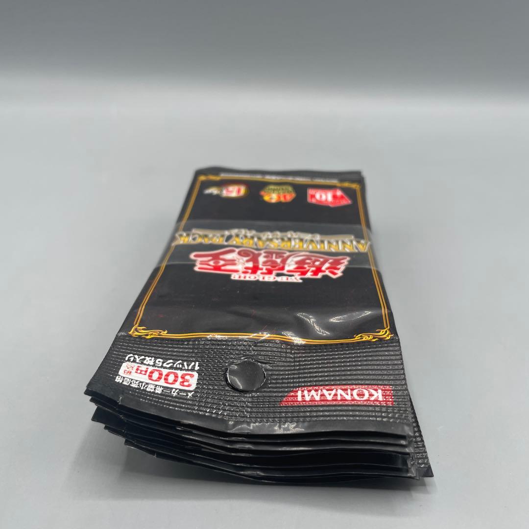 未開封 遊戯王 アニバーサリーパック ×10 帯あり