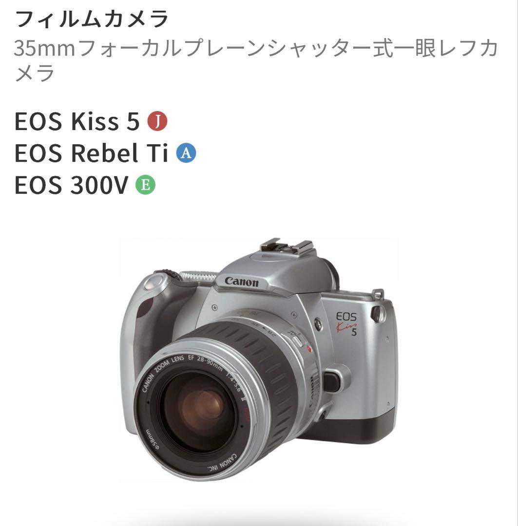 Canon EOS Kiss5 フィルムカメラ 一眼レフカメラ フィルムカメラ Canon