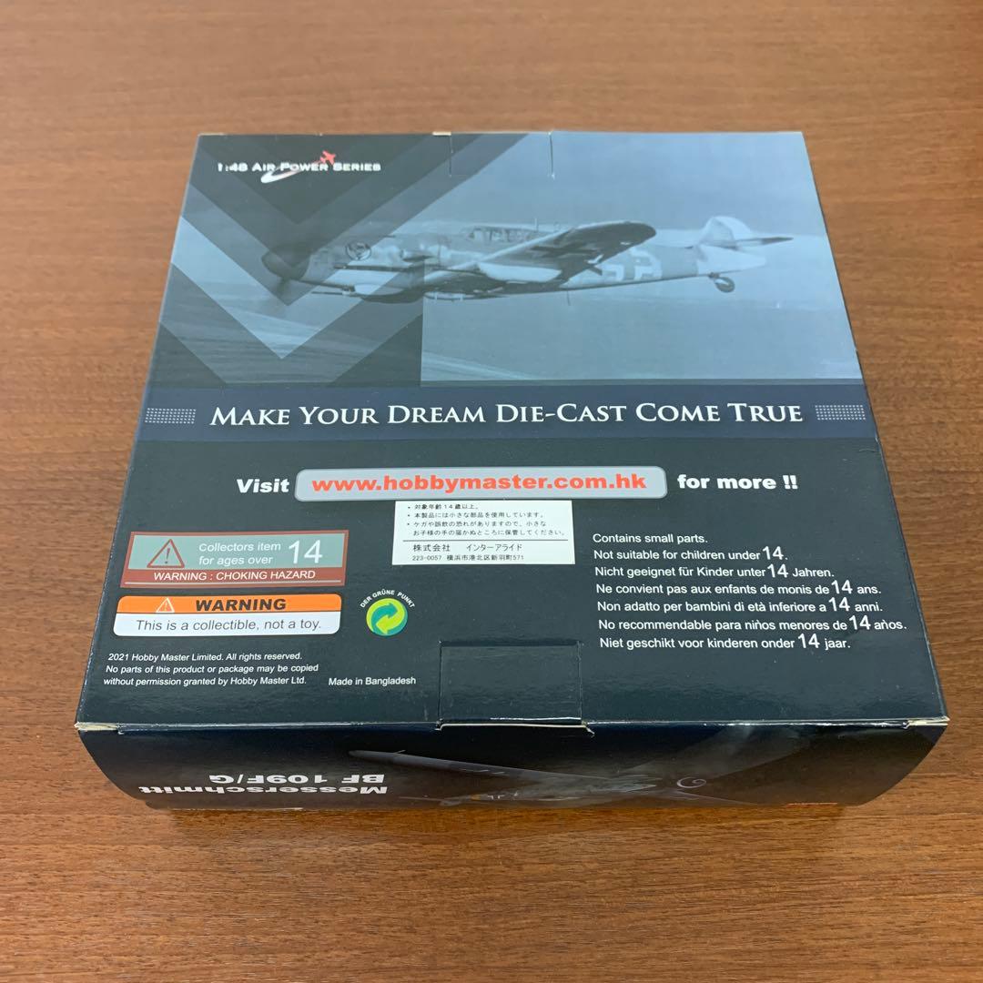 ❶　HOBBY MASTER 1/48 メッサーシュミット BF109F-2