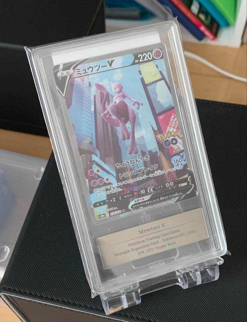 ミュウツーV Sr gemix10Black【鑑定済】