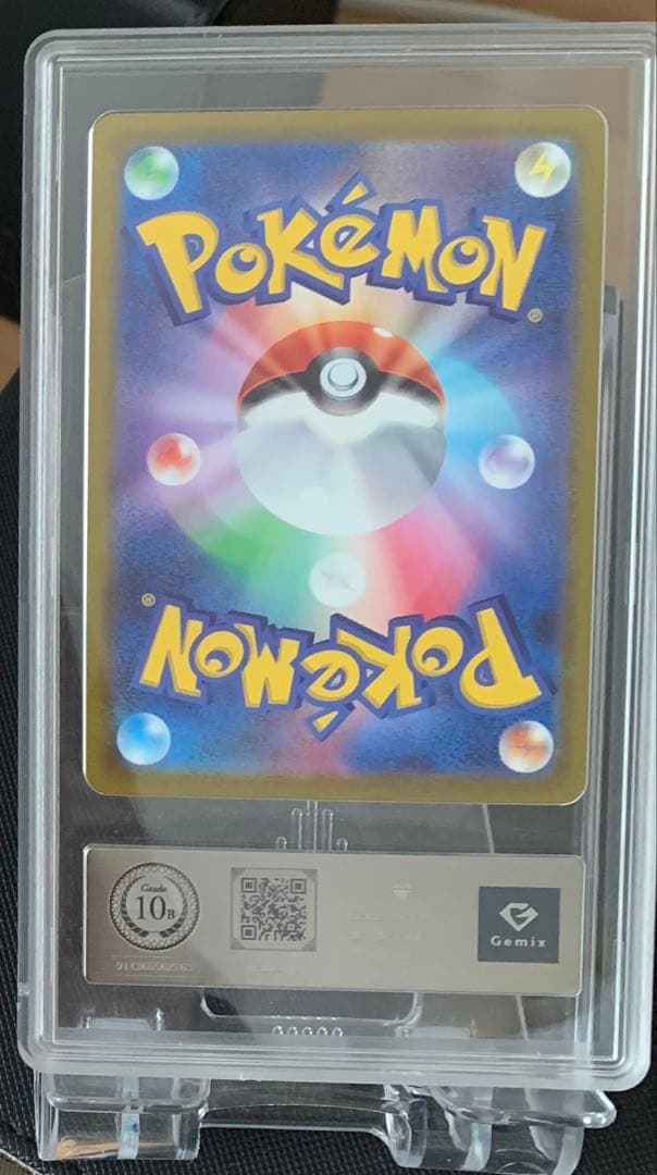 ミュウツーV Sr gemix10Black【鑑定済】