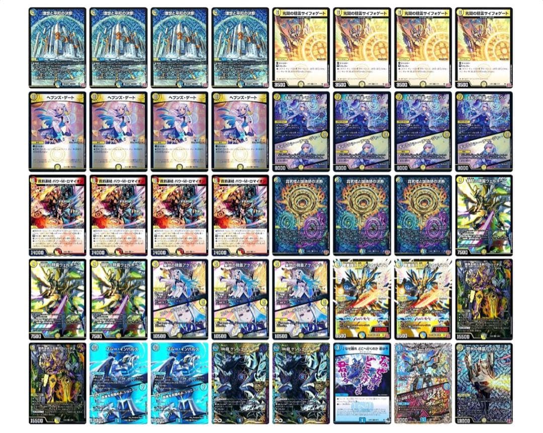 ドロマー・青白天門デッキ　パーフェクトペテンシー　アルカディア　ブルーインパルス