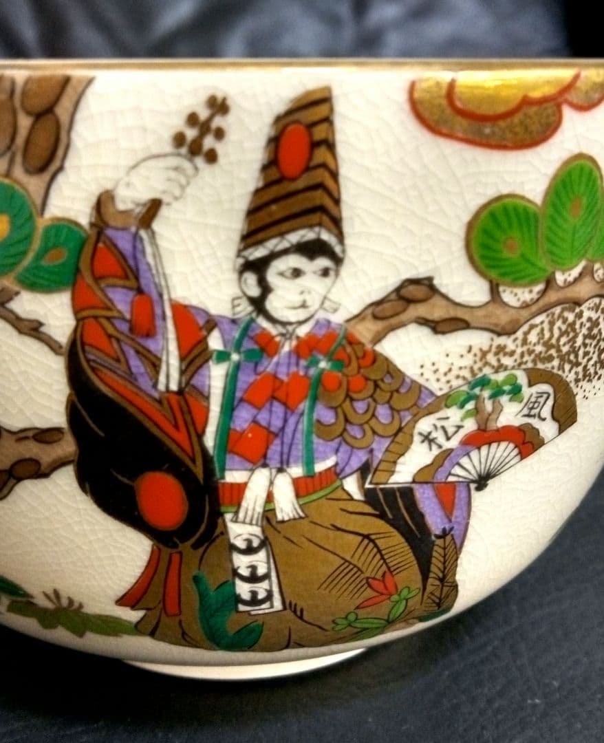 抹茶椀 瑞豊作 金彩 希少