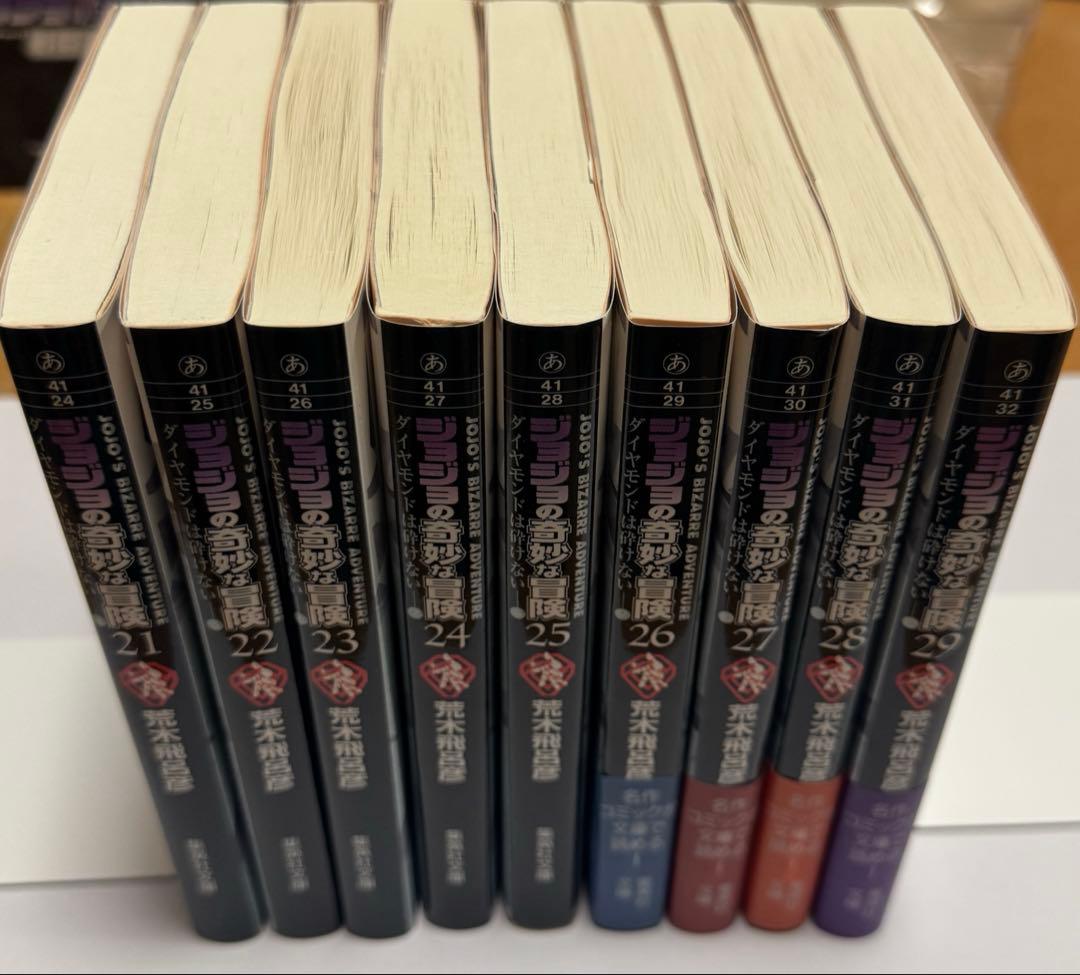 ジョジョの奇妙な冒険 文庫版1〜39巻（第1〜5部全巻）セット「おまけ付き」