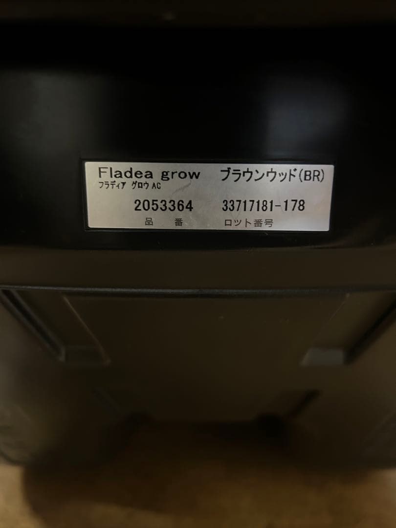 Aprica チャイルドシート ブラウン アップリカ フラウディアグロウAC