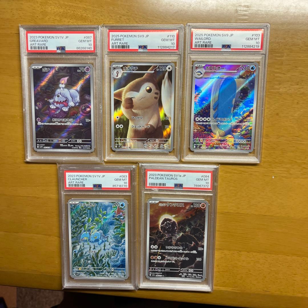 ジャンプ50周年 ジャンプ展 オールスターカードコレクション みどりの