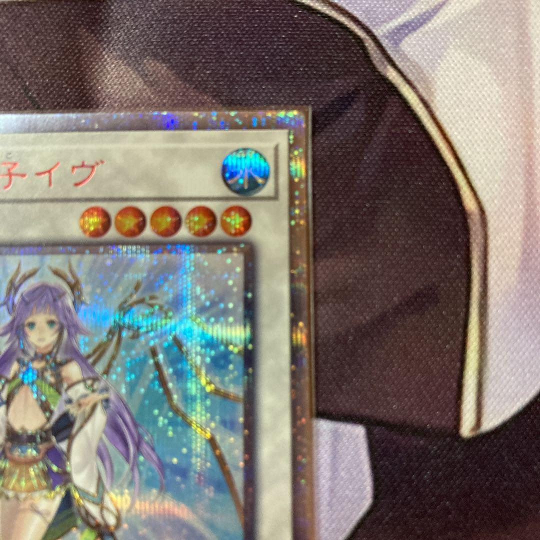 遊戯王　星杯の神子イヴ　20th