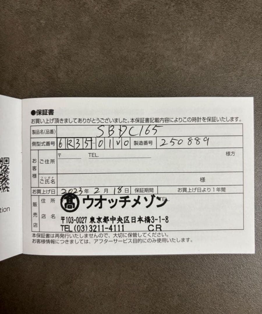 SEIKO プロスペックスセーブザオーシャンSBDC165(おまけ付き)