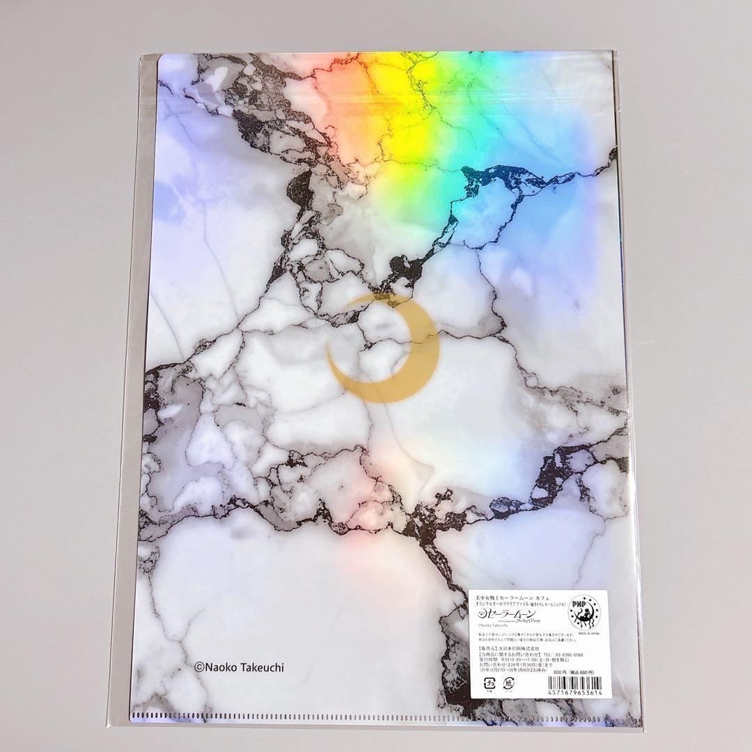 セーラームーンカフェ オーロラクリアファイル 描き下ろしキー