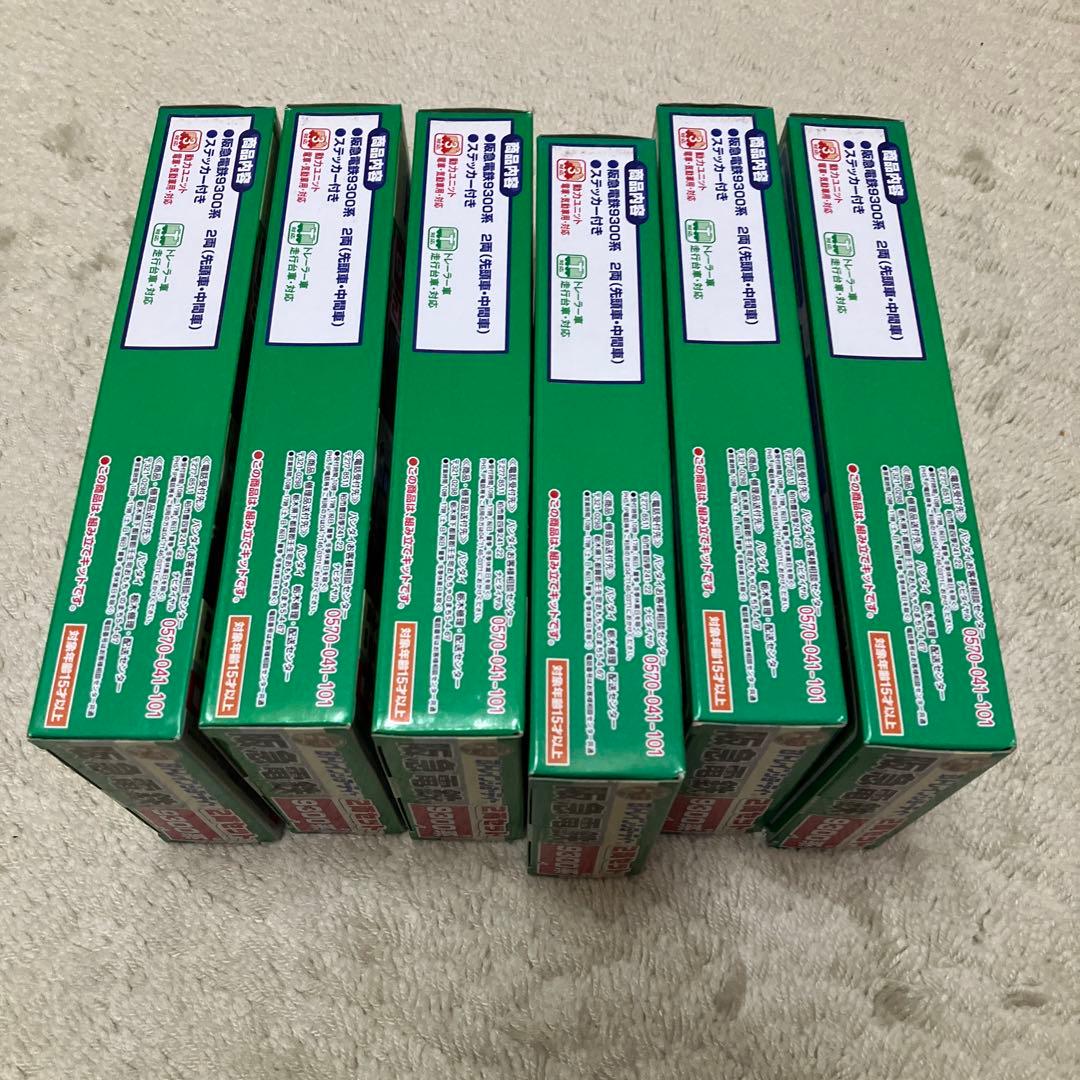 阪急 9300系 6箱 Bトレインショーティー