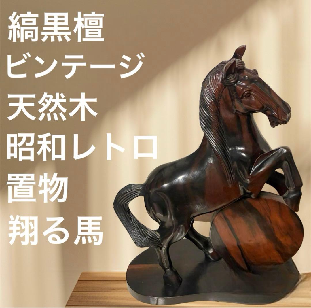 美品】ウマ馬金属古玩骨董置物インテリア工芸品美術品A1675
