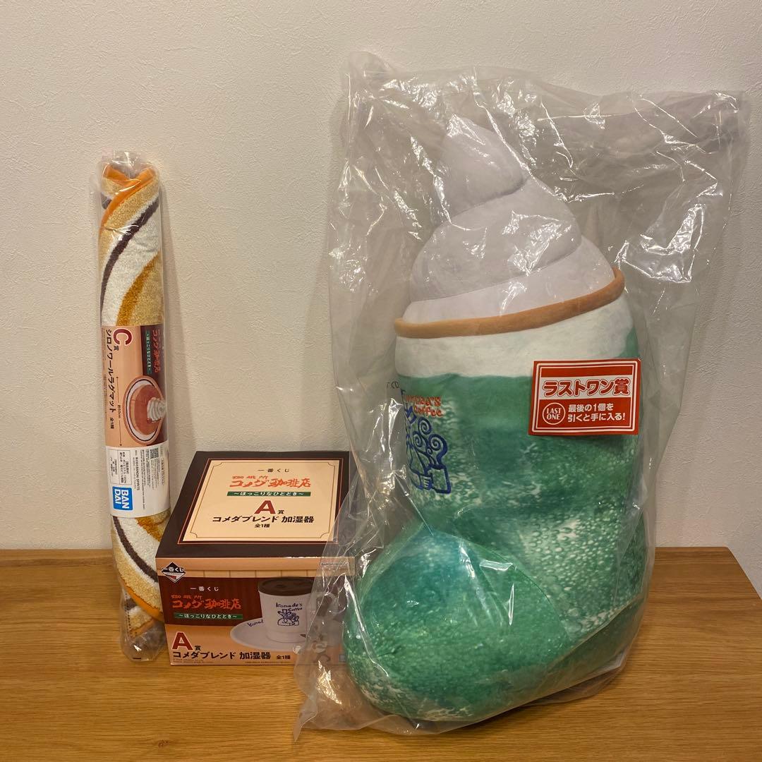 一番くじ コメダ珈琲店 A賞 C賞 ラストワン賞セット - メルカリ