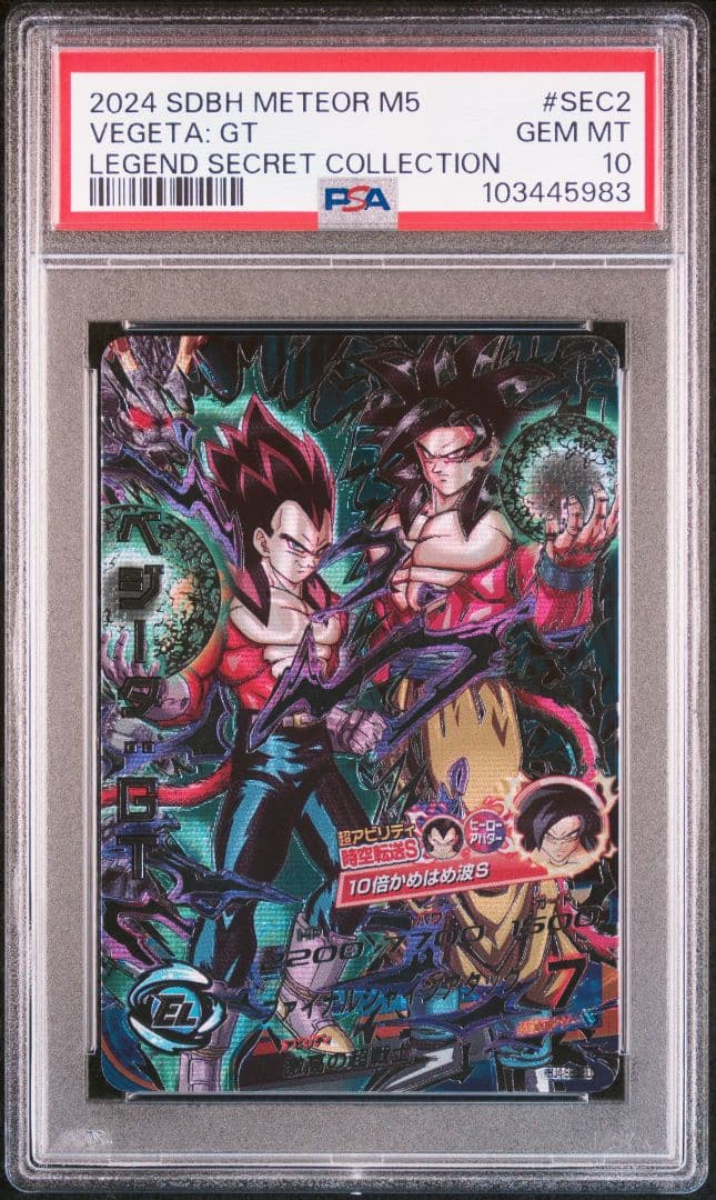 ドラゴンボールヒーローズ PSA10 孫悟空:GT ベジータ:GT LC