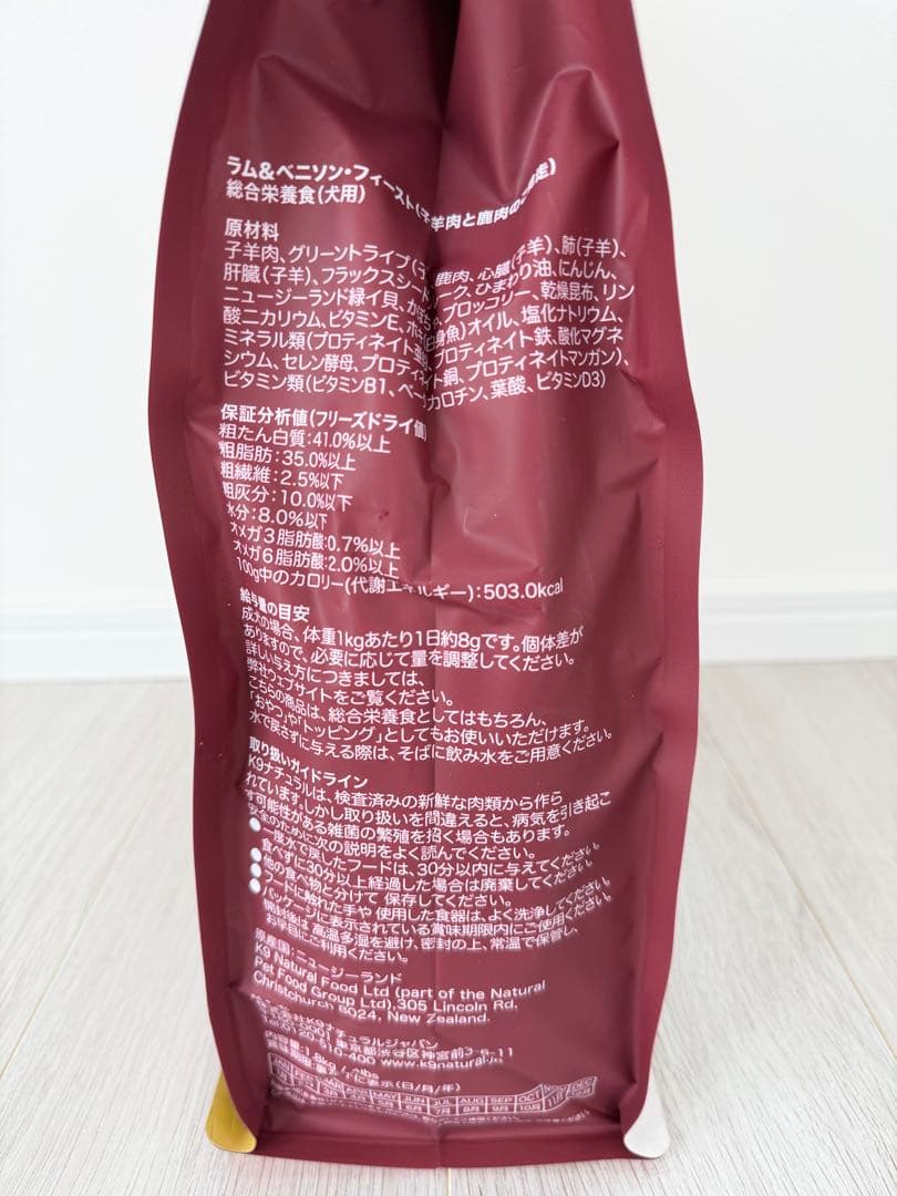 K9Natural （K9ナチュラル)【ラム＆ベニソン・フィースト】1.8kg