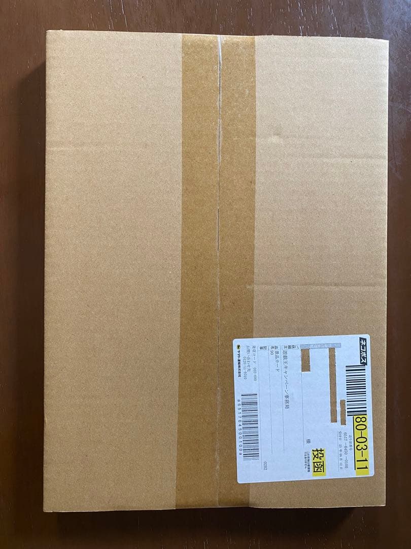 「青眼の白龍」 シークレットレア SPECIAL BLUE Ver.