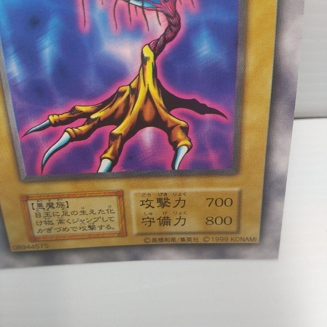 遊戯王 初期 Vol 1デス、フット 15番 Magic&Wizard's