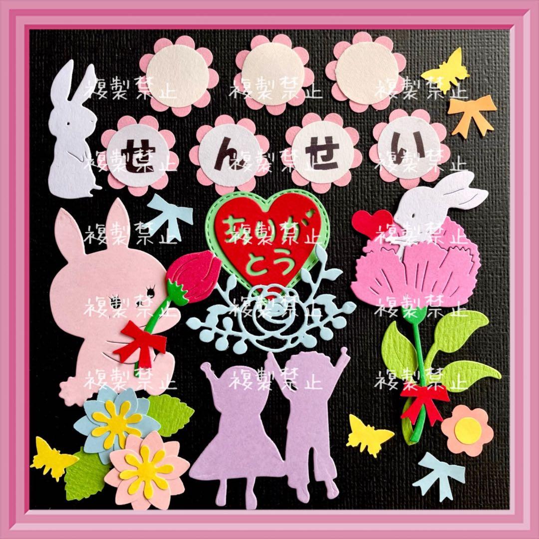 2 せんせいありがとう（卒園アルバム クラフトパンチ） - メルカリ