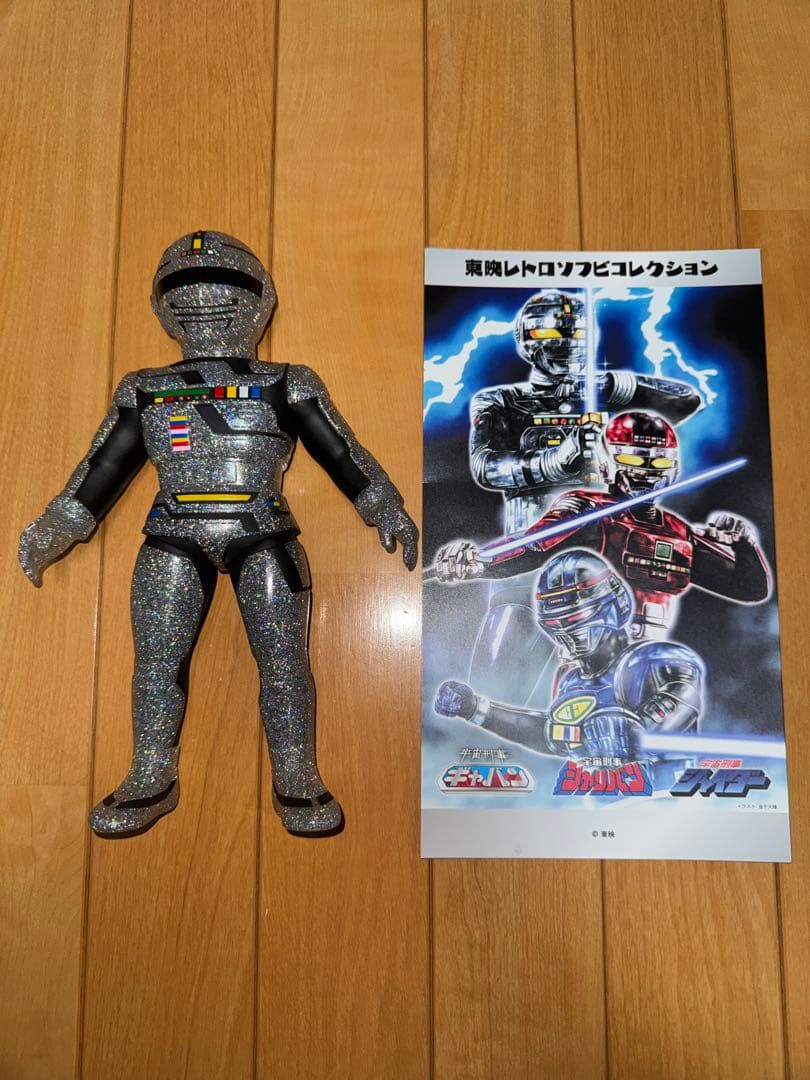 東映レトロソフビコレクション 宇宙刑事ギャバン（蒸着ver.） - メルカリ