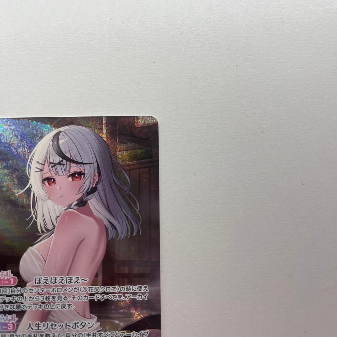 沙花叉 クロエ OUR