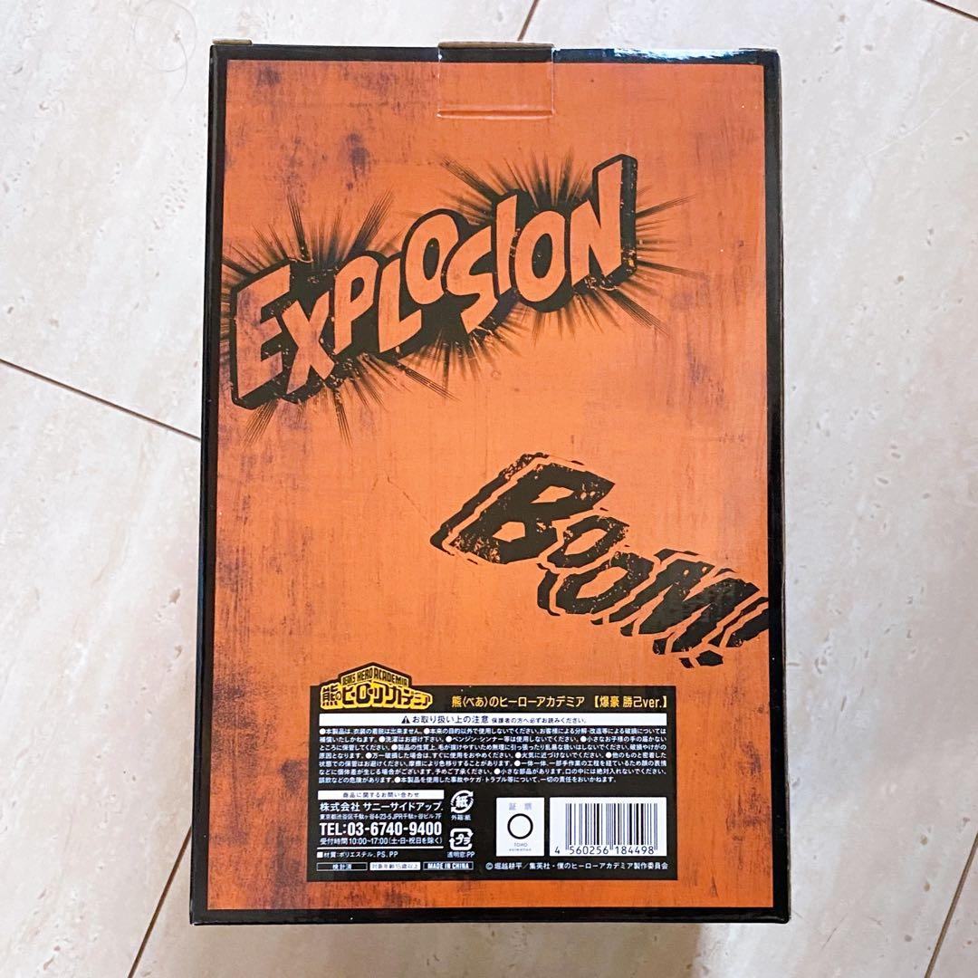 【未開封】熊のヒーローアカデミア ぬいぐるみ セブンネット限定 爆豪勝己