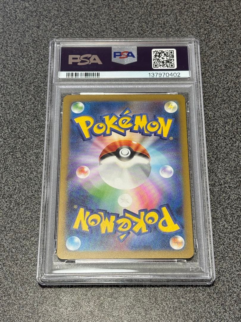 ポケモンカード リザードンex ur psa10 #139