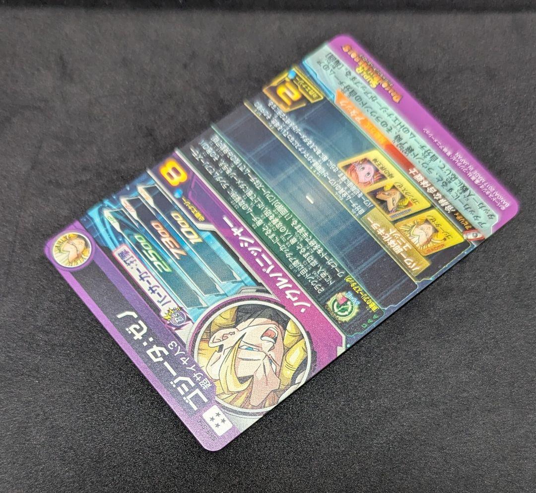 プロフ必読 SH5-SEC ゴジータ:ゼノ ドラゴンボールヒーローズ