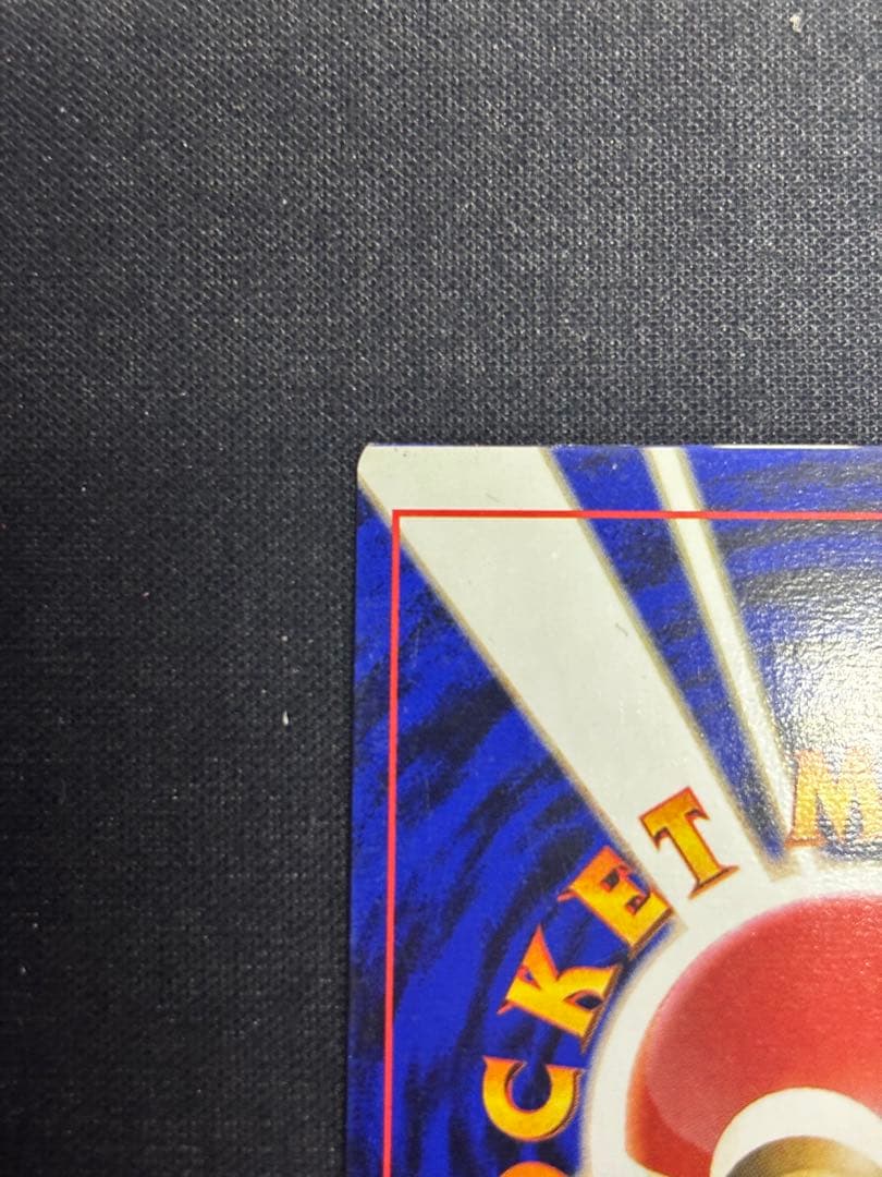 エレブー 旧裏 プロモ マークなし スクエアカット 裁断エラー エラーカード