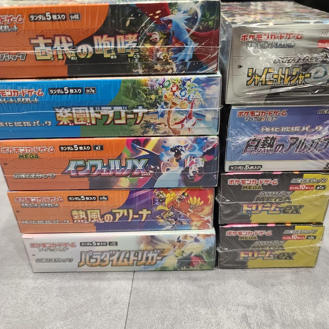 ポリンキー様用 ポケモンカードゲーム BOX シュリンク付き パラダイム