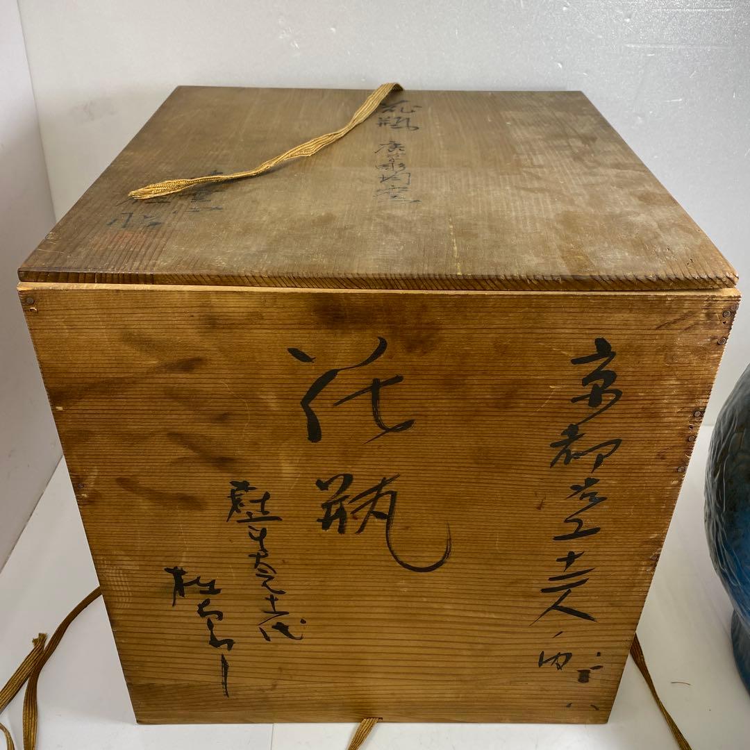 専用 中国美術唐草彫均窯 大花瓶 共箱 高さ30㎝ 東Y7-0404☆2Fタサオ