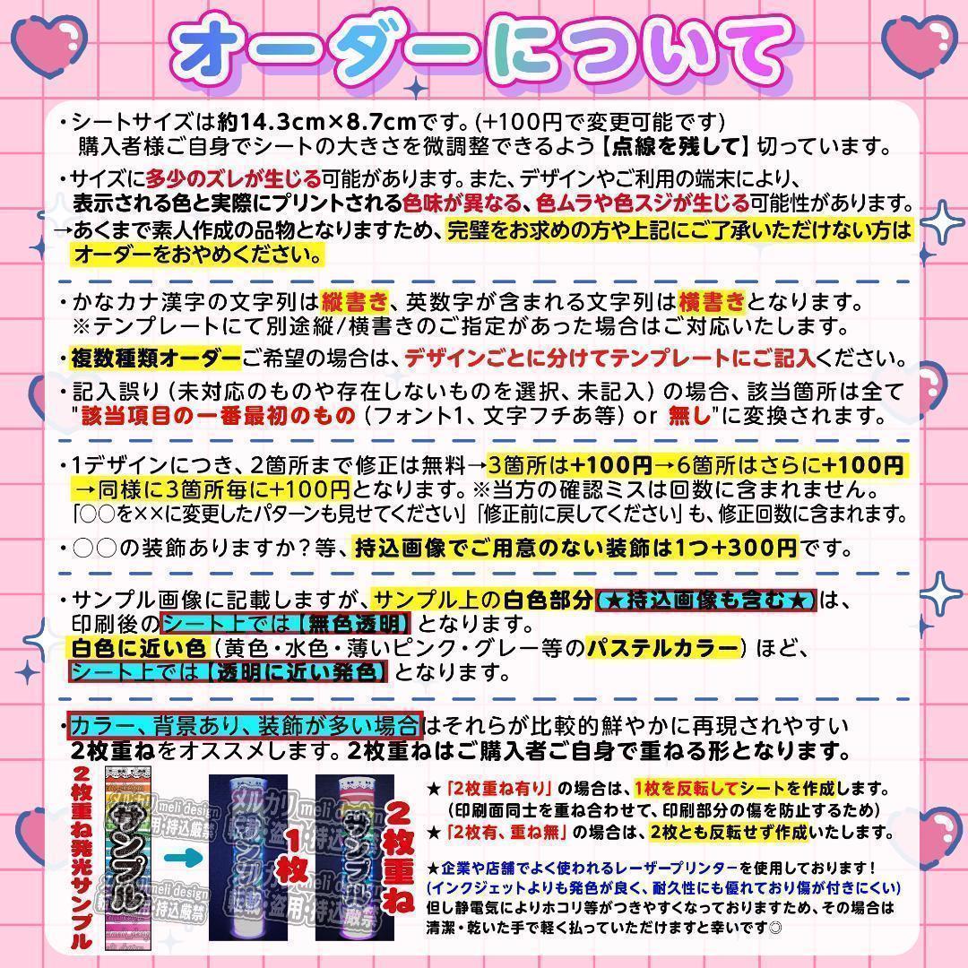 gのり様⑅キンブレシート オーダー⑅/24