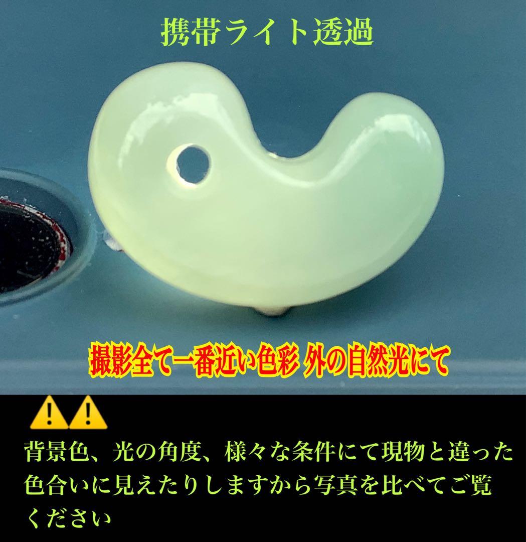 ✳本物の守護石をお身近に‼️ 出雲型糸魚川翡翠勾玉50