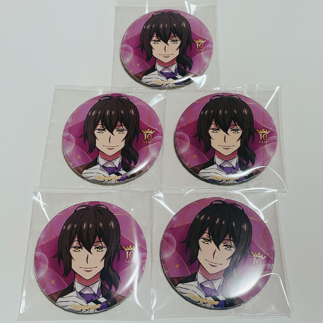 KING OF PRISM 缶バッジ 10周年ビジュアル 神浜コウジ 5個セット