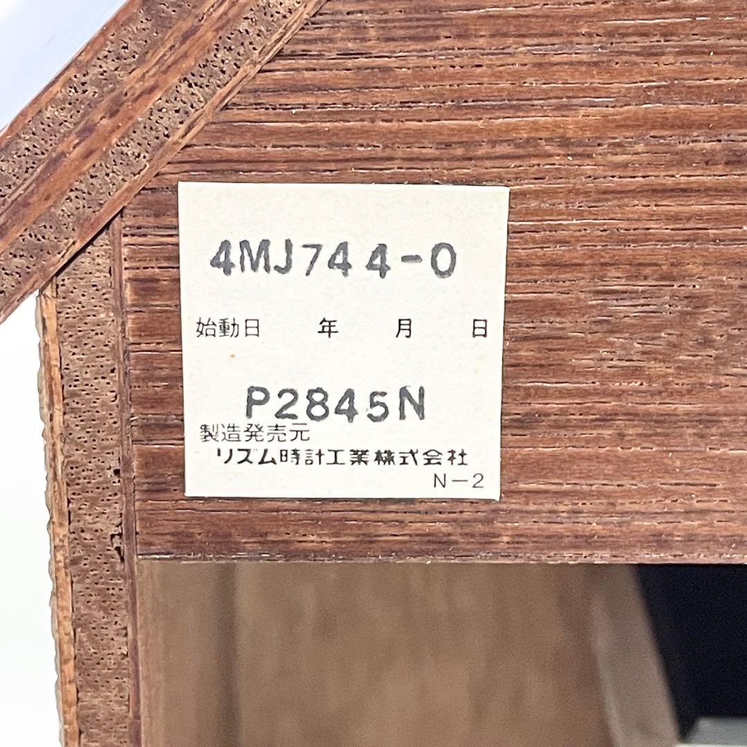 【未使用】CITIZEN メルヘンハウス ハト時計 掛時計 4MJ744 木製