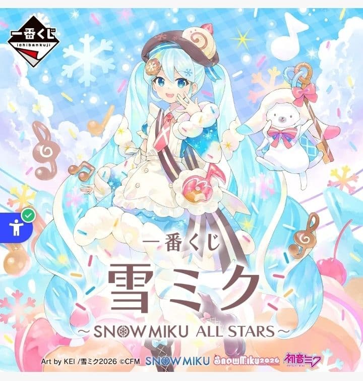 一番くじ 雪ミク A賞 雪ミク 2026 フィギュア 単品 - メルカリ