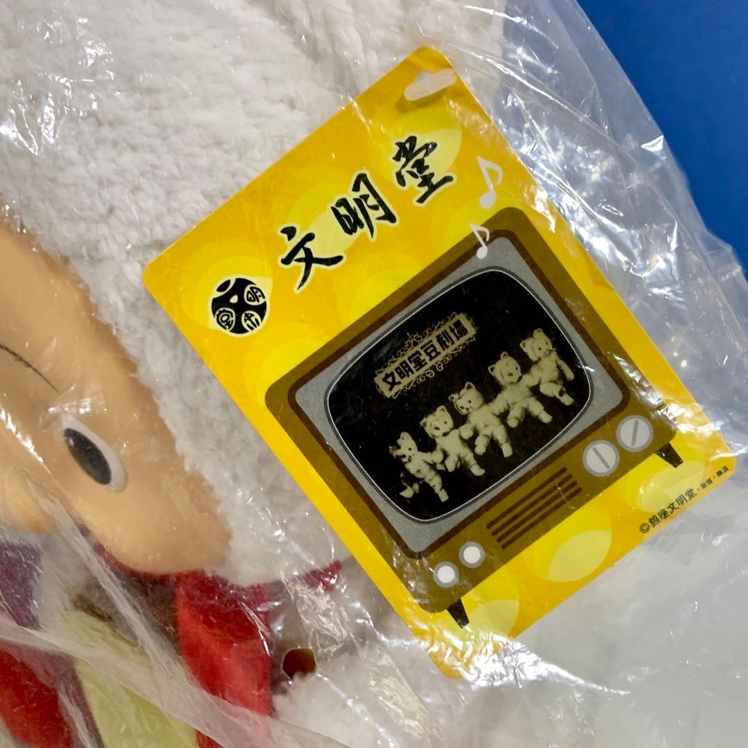 文明堂 カンカンベア ぬいぐるみ セット ★ 28cmくま 仔グマ 新品未開封