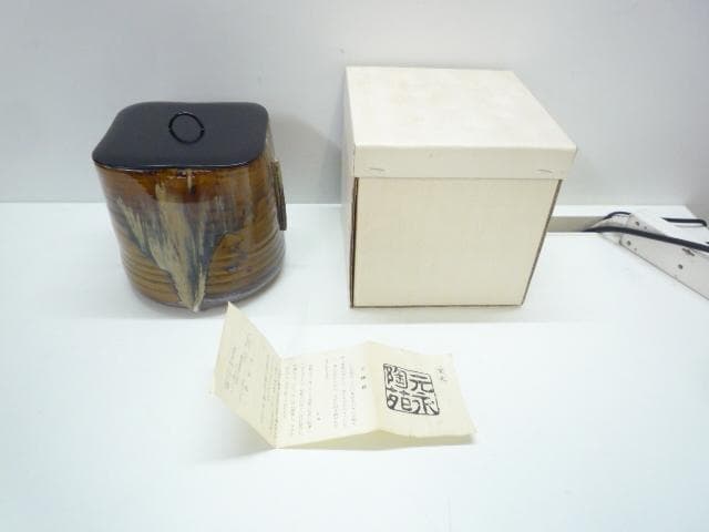 元永彰一作/高取耳付水指K47