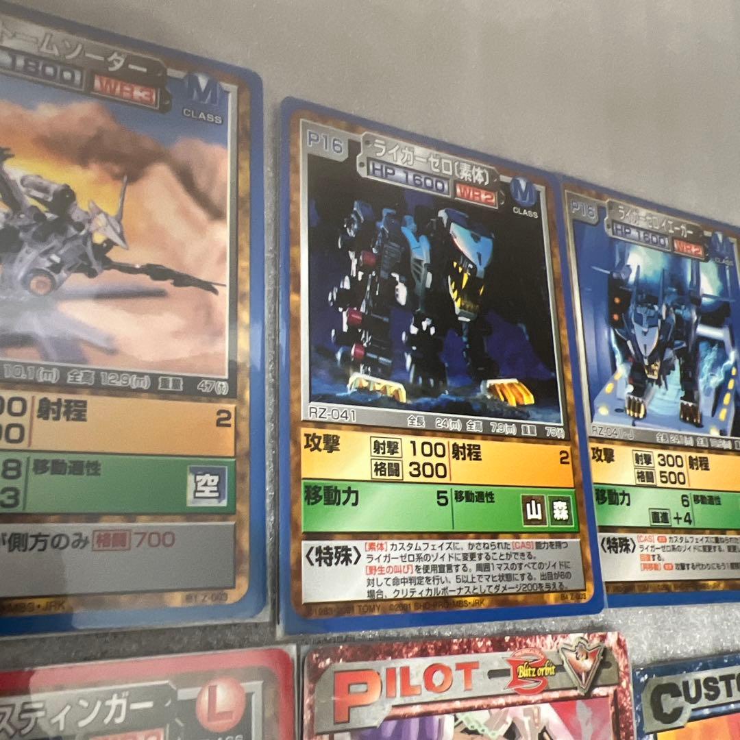 ゾイドバトルカードゲーム 炸裂装甲板