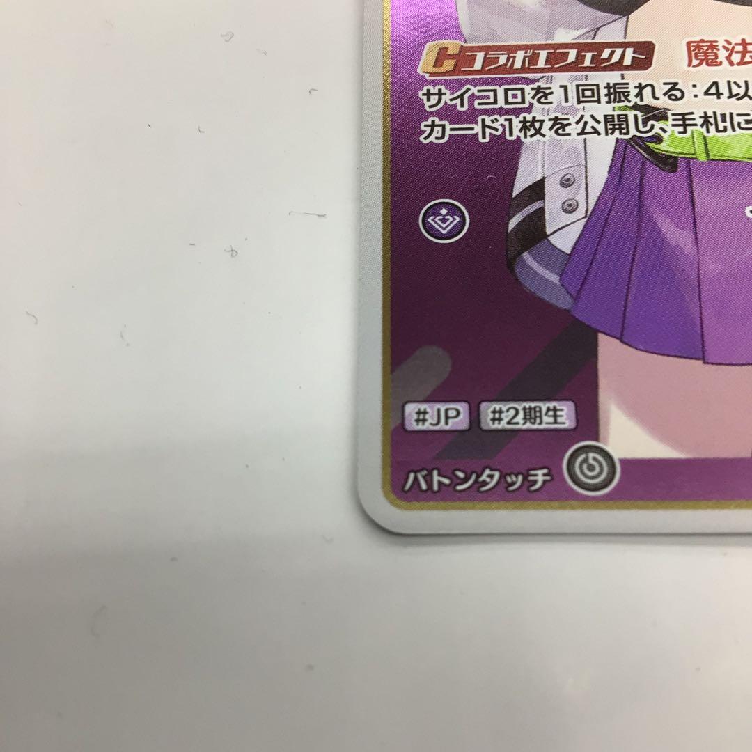 ホロライブカード　紫咲シオン　プロモ　初期傷有