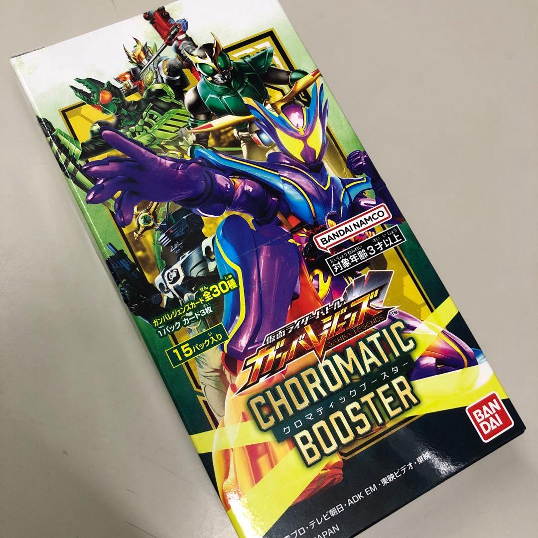 仮面ライダーバトル ガンバレジェンズ クロマティックブースター (BOX)
