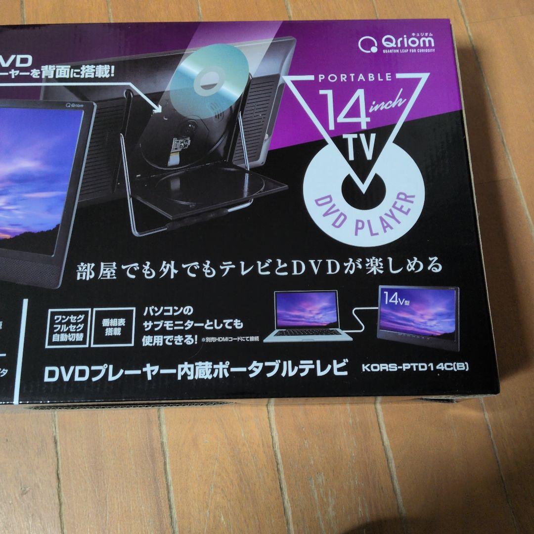 ☆希少新品未使用ポータブルDVDプレイヤーKORS-PTD14C(B) - メルカリ