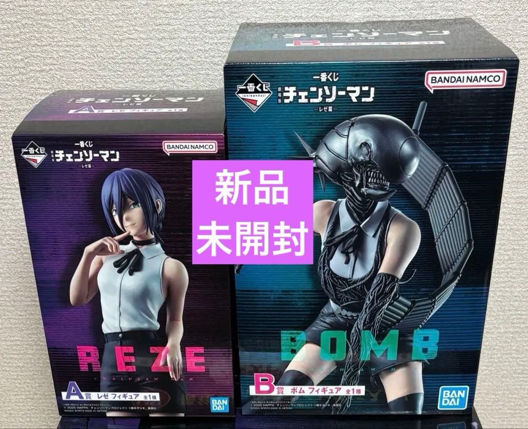 一番くじ 劇場版 チェンソーマン レゼ篇 A B 一番くじ 劇場版『チェンソーマン レゼ篇』｜一番くじ倶楽部｜BANDAI