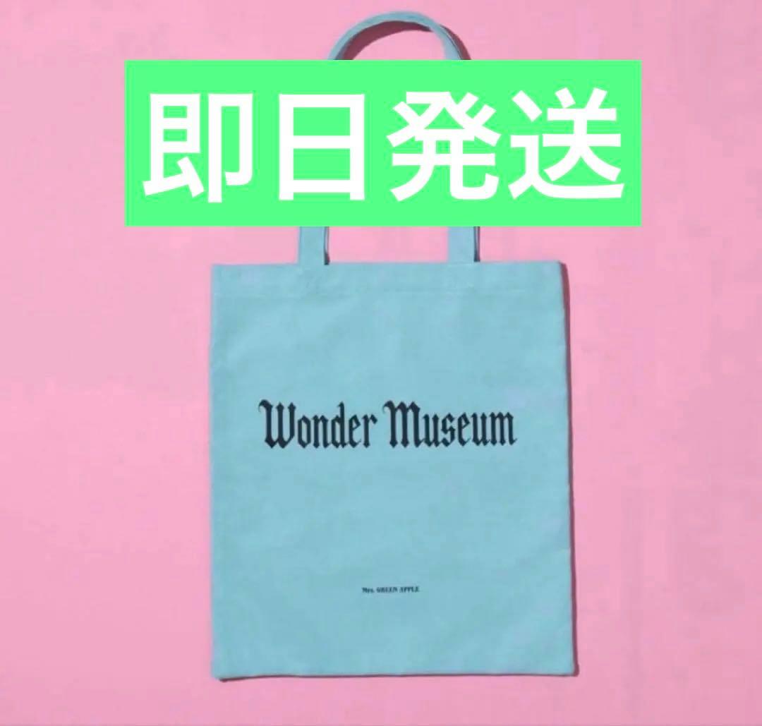 ミセスグリーンアップル ワンダーミュージアム トートバッグ 東京会場