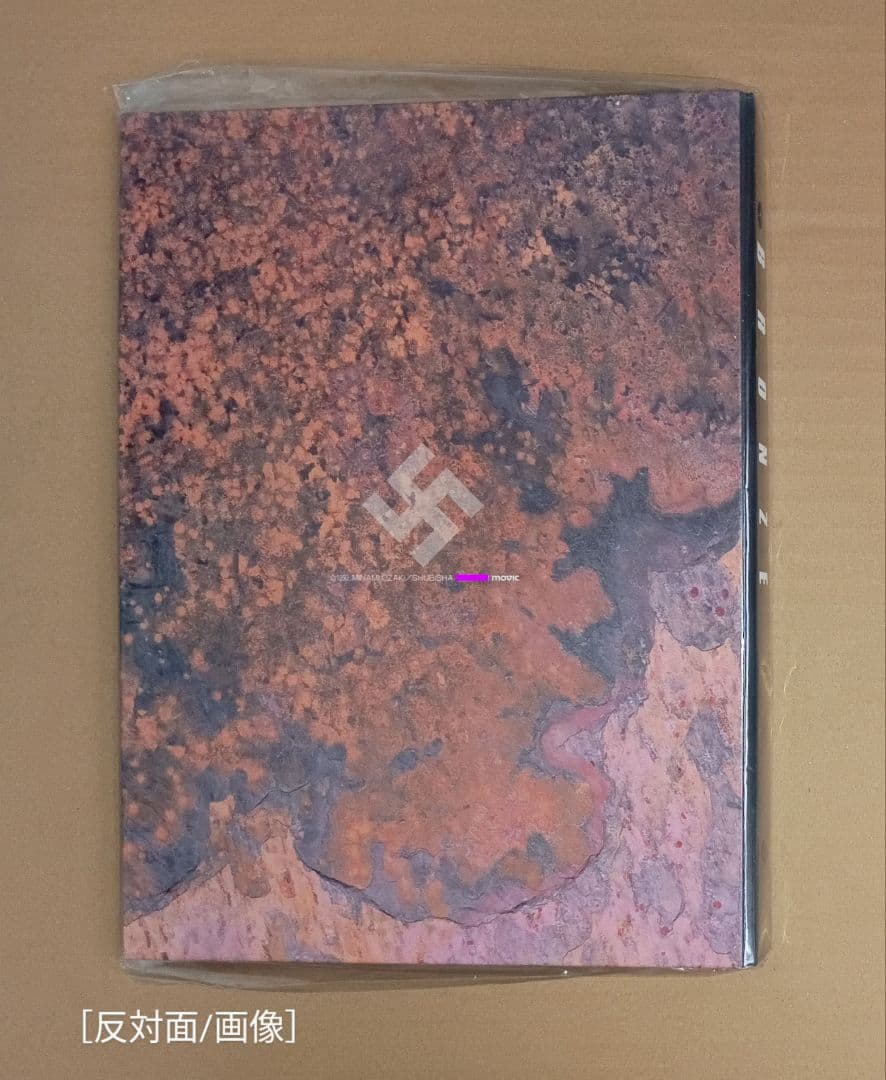 【BRONZE×尾崎南】［泉拓人］イラストシート付『南條晃司』ver.バインダー