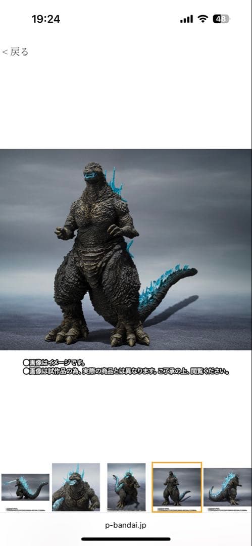 《未開封》S.H.MonsterArts　ゴジラ (2023) 放射熱線Ver.