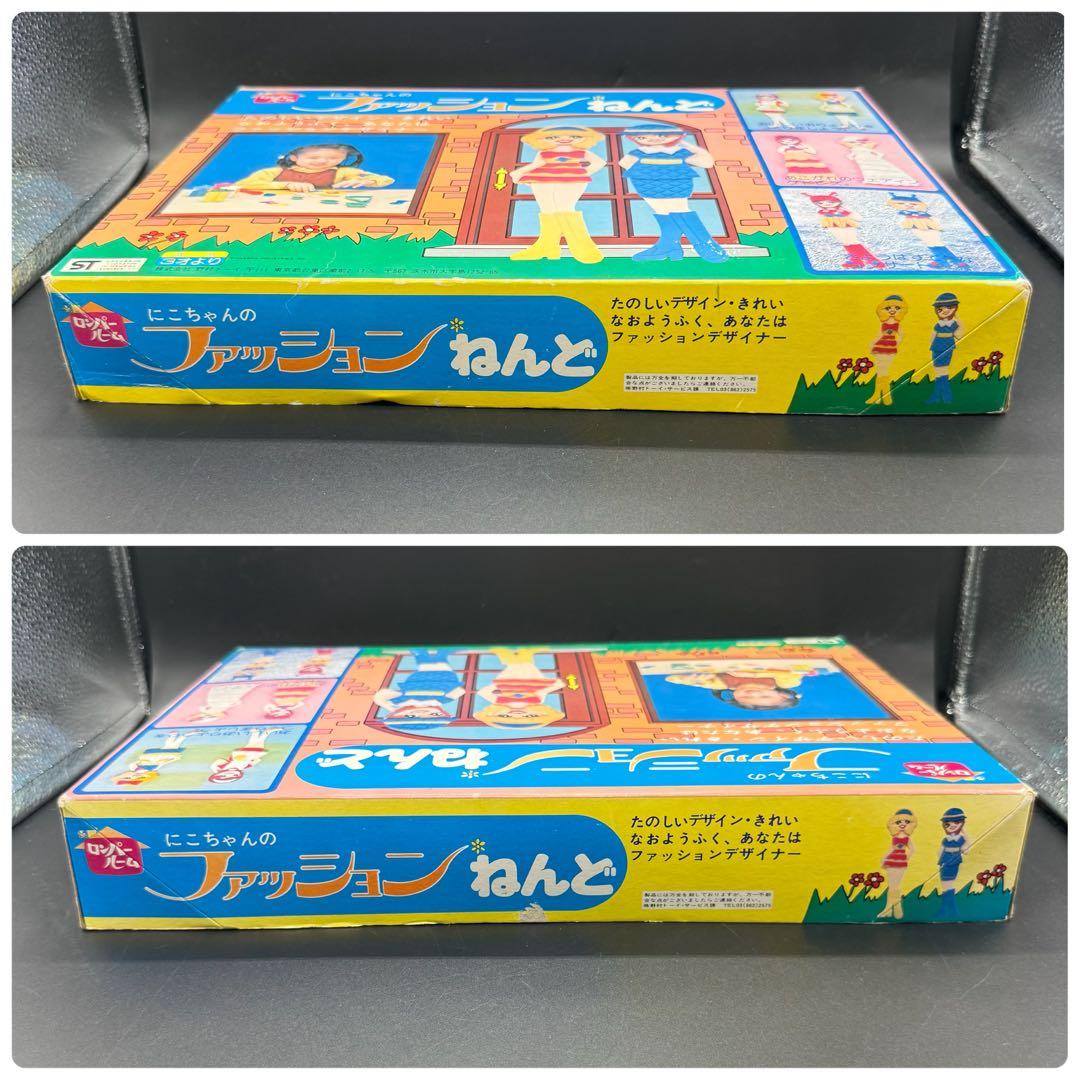 にこちゃんのファッションねんど ロンパールーム 当時物 昭和レトロ 粘土