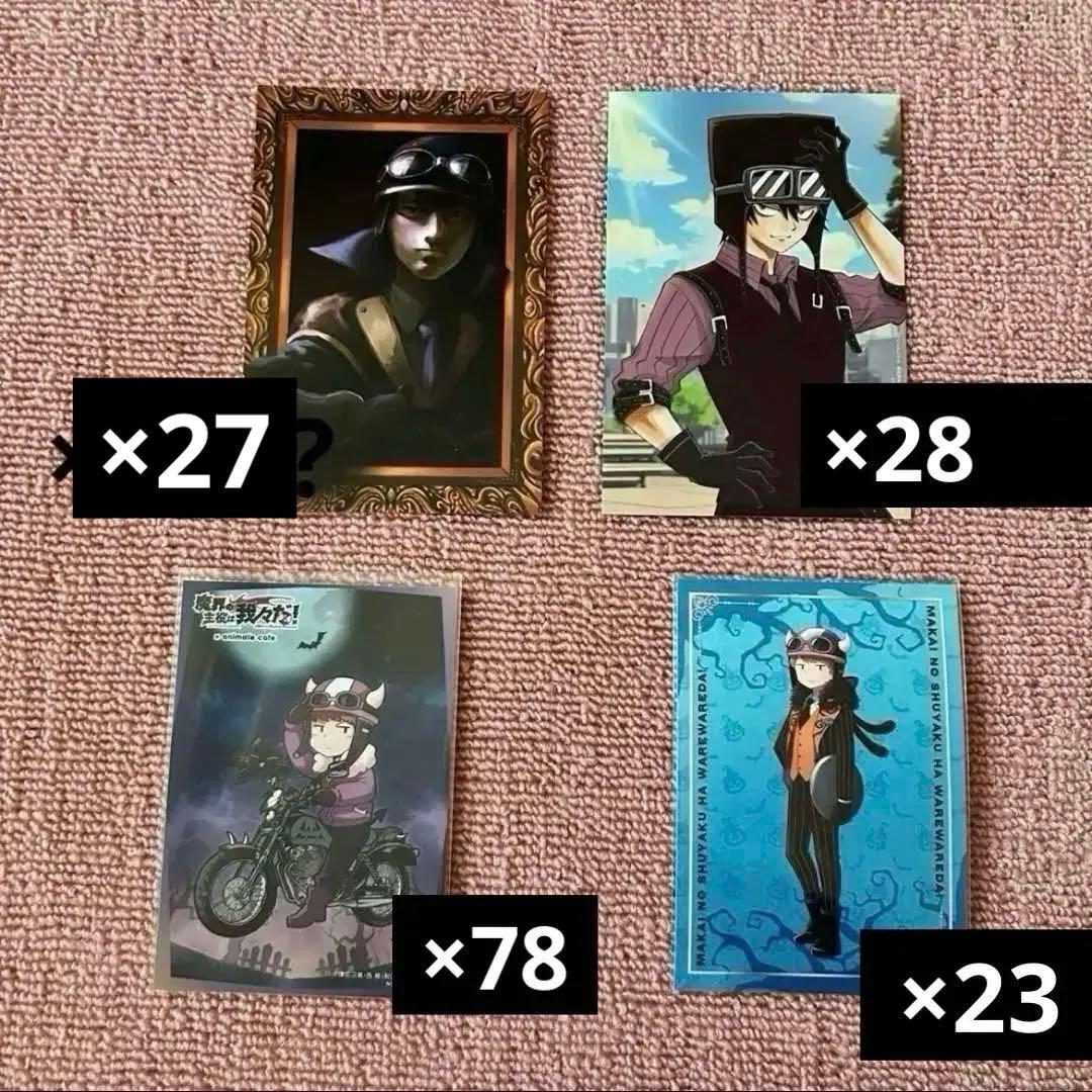 ○○の主役は我々だ 我々だ　魔主役 wrwrd ショッピセット