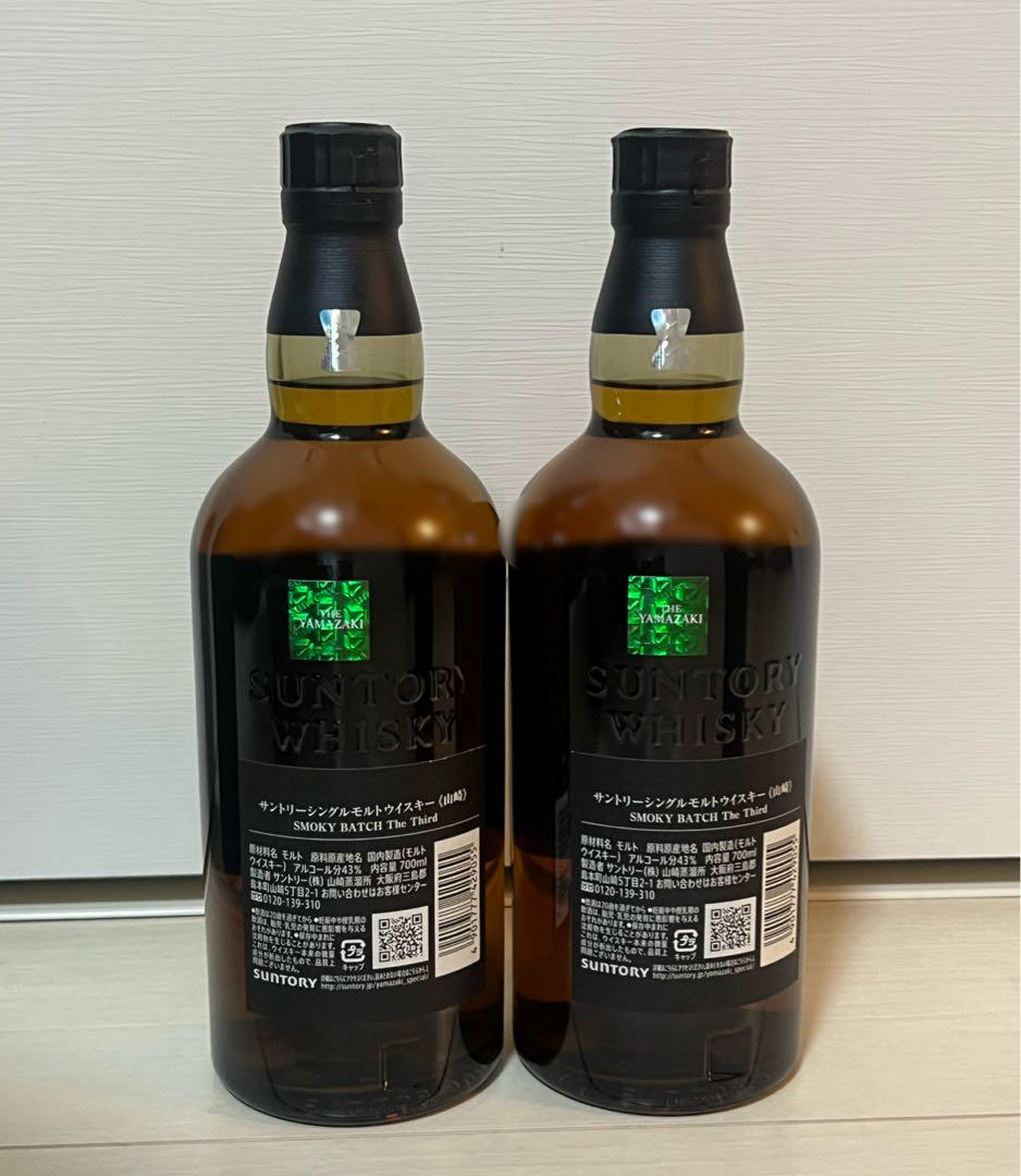 山崎 スモーキー バッチ ザ サード 700ml 2本 セット - メルカリ