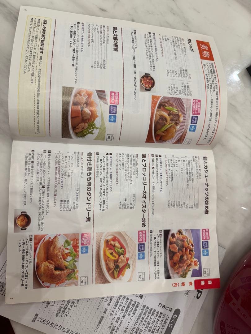 美品✨SHARP ヘルシオ ホットクック KN-HW24C-R 電気圧力鍋