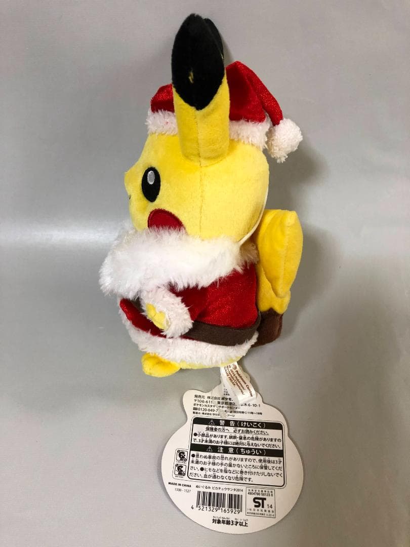 ポケモンセンターオリジナル ぬいぐるみ ピカチュウサンタ　2014