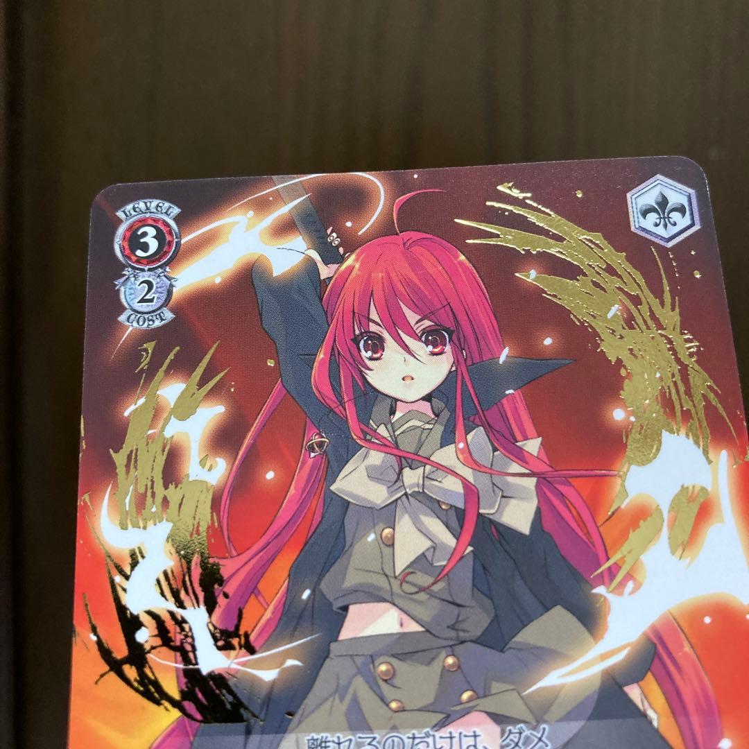 ヴァイスシュヴァルツ悠二と歩む道シャナタイトルカップ敢闘賞プロモ